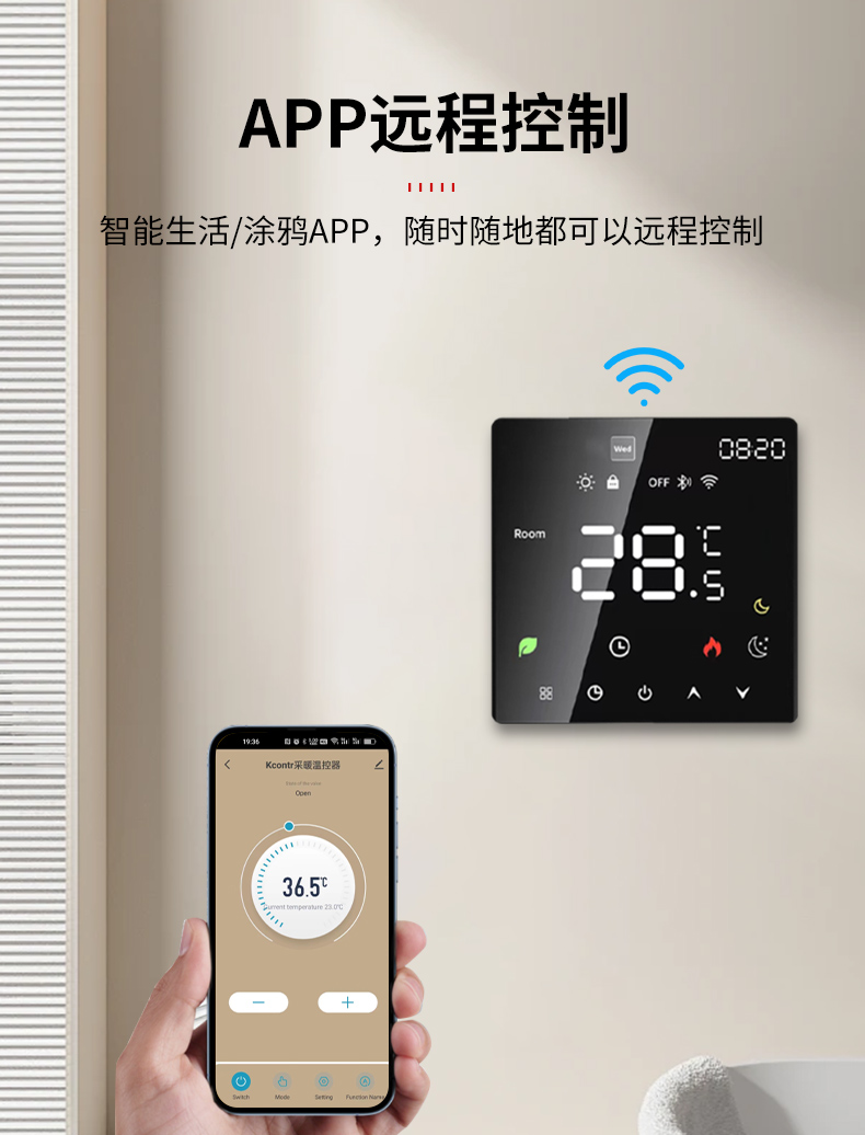 恒温器-详情_04