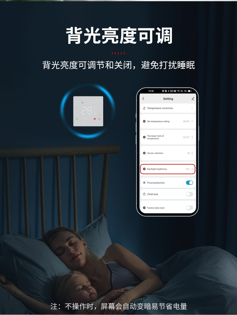 恒温器-详情_07